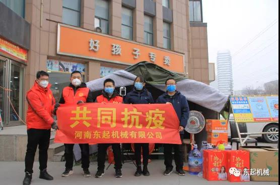 病毒無情，東起有愛II東起集團愛心助力疫情防控